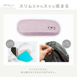 メガネケース 眼鏡入れ サングラスケース | PlusNao | 詳細画像7 