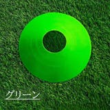 マーカーコーン 単品 1個 | PlusNao | 詳細画像17 