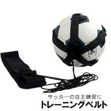 トレーニングベルト リフティングベルト サッカートレーナー | PlusNao | 詳細画像1