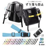チェストベルト リュック用 ずり落ち防止 | PlusNao | 詳細画像1