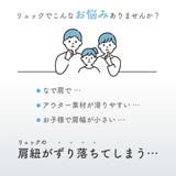 チェストベルト リュック用 ずり落ち防止 | PlusNao | 詳細画像2