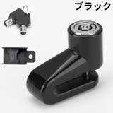 ディスクロック ディスクブレーキロック バイクロック | PlusNao | 詳細画像9 