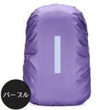 レインカバー リュックカバー ザックカバー | PlusNao | 詳細画像16 
