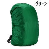 リュックカバー レインカバー ザックカバー | PlusNao | 詳細画像11 
