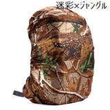 リュックカバー レインカバー ザックカバー | PlusNao | 詳細画像15 