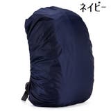 リュックカバー レインカバー ザックカバー | PlusNao | 詳細画像17 