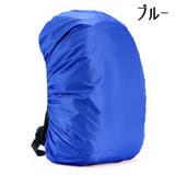 リュックカバー レインカバー ザックカバー | PlusNao | 詳細画像18 