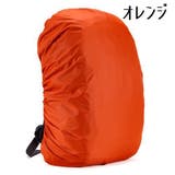 リュックカバー レインカバー ザックカバー | PlusNao | 詳細画像9 