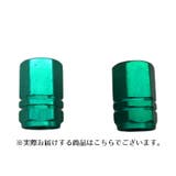 タイヤバルブキャップ エアバブル キャップ | PlusNao | 詳細画像8