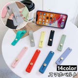スマホベルト スマホバンド スライド式 | PlusNao | 詳細画像1 