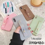スマホベルト スマホバンド スライド式 | PlusNao | 詳細画像1 