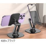 スマホスタンド 折りたたみ式 スマートフォンスタンド | PlusNao | 詳細画像14