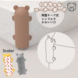 コーナーガード 同色2個セット コーナーパッド | PlusNao | 詳細画像1 
