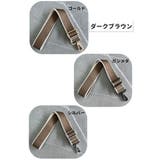 ショルダーストラップ ショルダーベルト バッグストラップ | PlusNao | 詳細画像13 