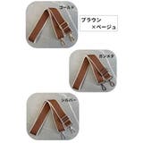 ショルダーストラップ ショルダーベルト バッグストラップ | PlusNao | 詳細画像5 