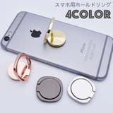 スマホ用ホールドリング スマホリング リングスタンド | PlusNao | 詳細画像1