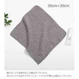 ハンドタオル 手拭きタオル 生活用品 | PlusNao | 詳細画像12