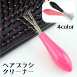 ヘアブラシクリーナー お手入れ 髪の毛 | PlusNao | 詳細画像1