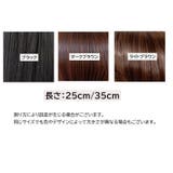 ポイントウィッグ 部分ウィッグ ヘアピース | PlusNao | 詳細画像12 