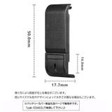 GoPro用 シリコンケース バッテリーカバー | PlusNao | 詳細画像11 