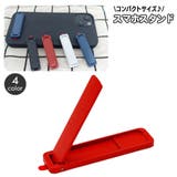 スマホスタンド 折り畳み 折りたたみ | PlusNao | 詳細画像1 