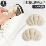 靴ずれ防止パッド かかとパッド かかとクッション | PlusNao | 詳細画像1 