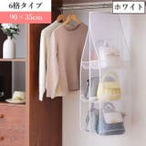バッグ収納 ハンガー式 吊り下げ | PlusNao | 詳細画像12