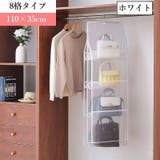 バッグ収納 ハンガー式 吊り下げ | PlusNao | 詳細画像13