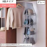 バッグ収納 ハンガー式 吊り下げ | PlusNao | 詳細画像15