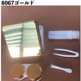 コンタクトレンズケース カラコンケース 携帯用 | PlusNao | 詳細画像14