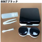 コンタクトレンズケース カラコンケース 携帯用 | PlusNao | 詳細画像17