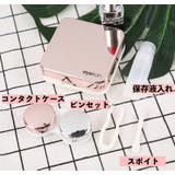 コンタクトレンズケース カラコンケース 携帯用 | PlusNao | 詳細画像3