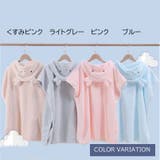 バスローブ バスポンチョ 半袖 | PlusNao | 詳細画像5 
