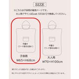 バスローブ バスポンチョ 半袖 | PlusNao | 詳細画像9 