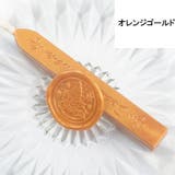 シーリングワックス 芯付き 封蝋 | PlusNao | 詳細画像13