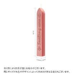 シーリングワックス 芯付き 封蝋 | PlusNao | 詳細画像18