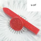 シーリングワックス 芯付き 封蝋 | PlusNao | 詳細画像7