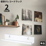 レコードラック アクリル製 透明 | PlusNao | 詳細画像1 