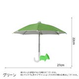 スマホ専用傘 スマホ傘 サンシェード | PlusNao | 詳細画像13
