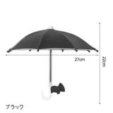 スマホ専用傘 スマホ傘 サンシェード | PlusNao | 詳細画像3