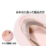 かかとパッド 左右セット 1ペア | PlusNao | 詳細画像2