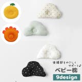 ベビー枕 赤ちゃん 新生児 | PlusNao | 詳細画像1 