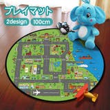プレイマット ラグ マット | PlusNao | 詳細画像1 