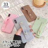 スマホベルト スタンド機能付 スライドベルト | PlusNao | 詳細画像1