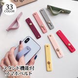 スマホベルト スタンド機能付 スライドベルト | PlusNao | 詳細画像1