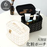 化粧ポーチ バニティバッグ メイクポーチ | PlusNao | 詳細画像1
