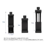 スマホホルダー 三脚 スタンド | PlusNao | 詳細画像10