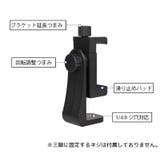 スマホホルダー 三脚 スタンド | PlusNao | 詳細画像7