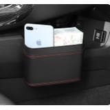 車用ゴミ箱 車載ごみ箱 小物入れ | PlusNao | 詳細画像4