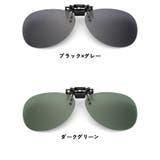 クリップオンサングラス サングラスクリップ 偏光サングラス | PlusNao | 詳細画像12